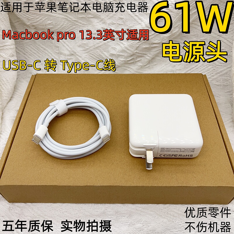 Suitable for Macbookpro Apple Notebook 61W Power Charger Computer A1708 Adapter Type-C
