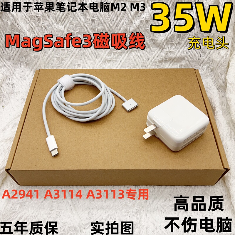 Suitable for Apple MacBook Air M2 M3 Laptop Charger 35W Power Magnetic Adapter
