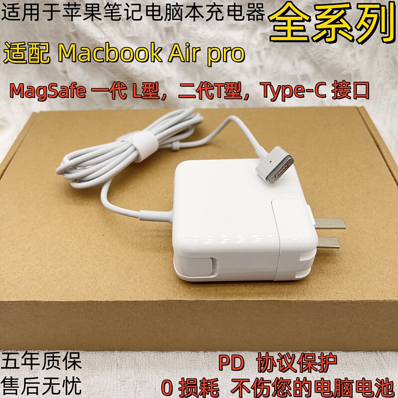 Suitable for Apple Laptop Charger Macbookair Pro Computer Power Supply Magnetic Adapter Type-C