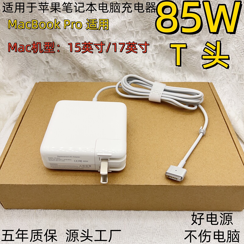 Suitable for Apple MacBook Pro Laptop 85W Charger A1398 A1424 Power Charger