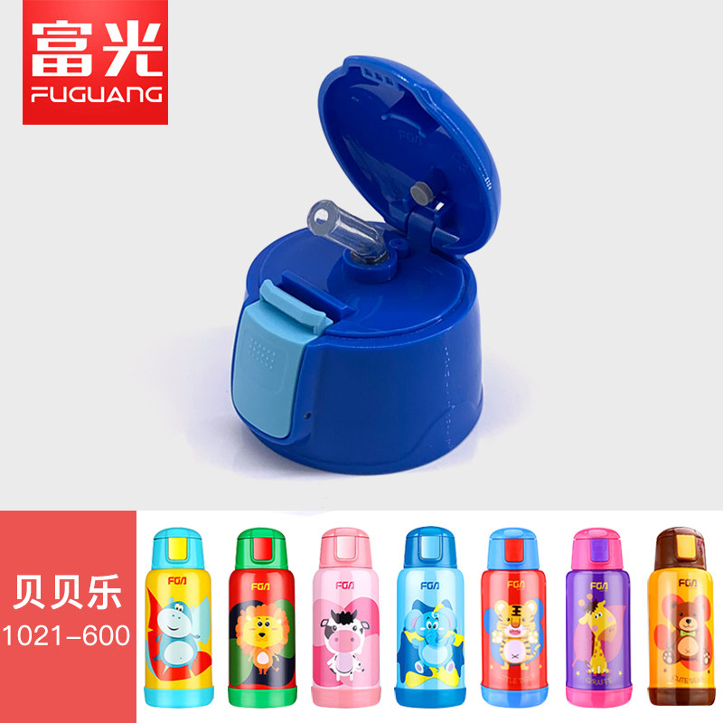 Fuguang children's thermos cup accessories water cup lid WFZ1021-600 special accessories Beibeile silicone nozzle
