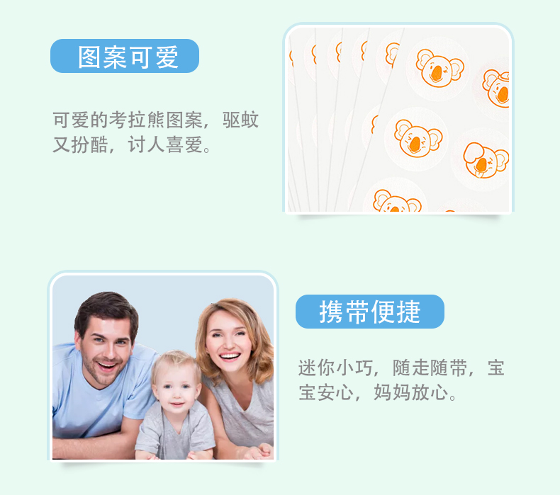 Nhật Bản và hội trường ánh sáng trẻ sơ sinh chống muỗi dán người lớn ngoài trời cung cấp muỗi trẻ em phim hoạt hình thực vật dán chống muỗi - Thuốc chống muỗi / Giảm sốt xịt chống muỗi 