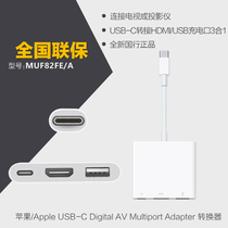 Apple USB-C digital video and audio multi-port converter notebook to AV HD Adapter HDMI charging cable