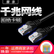 Mocheng Gigabit network cable Super 6 Ethernet cable computer room computer network port router network finished twisted-pair jumper