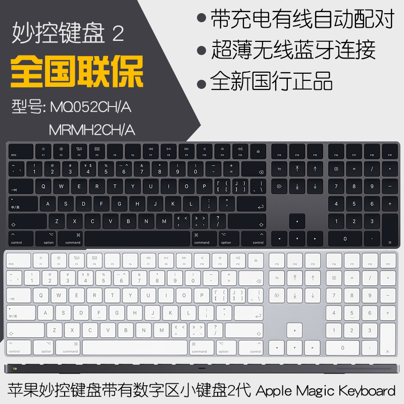 Apple Wireless Brilliant Control Keyboard With Digital Keypad Apple Magic Keyboard Bluetooth Wire Charging