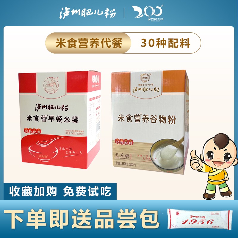 Luzhou Fattening Powder Rice Burnt Powder Sooner and later Meal Lazy people Fast Food Middle Aged Nutrition Powder Students Adults Satiety Yam