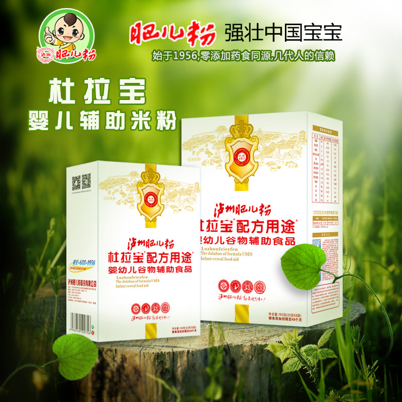 Luzhou Fat Rice Flour Rice Paste Rice Flour Durabao Infant SupplementAry Food Medicine Food Supplement to prevent pediatric diarrhea