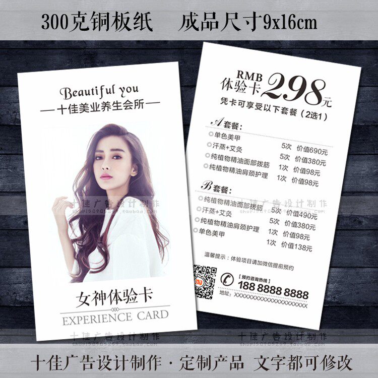 White minimalist beauty skin management manicure and eyelashes goddess experience card production free design printing