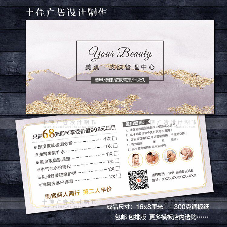 High-end Atmospheric Skin Management Experience Carmedecine Voucher Beauty Salon, Opening Tutor Card Customized