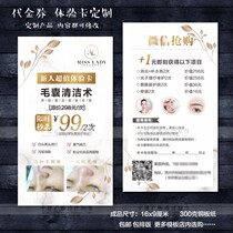Brief Atmosphere Small Bubble Skin Management Free Experience Beauty Salon Daikin Voucher Opening Tutor Card Voucher Design