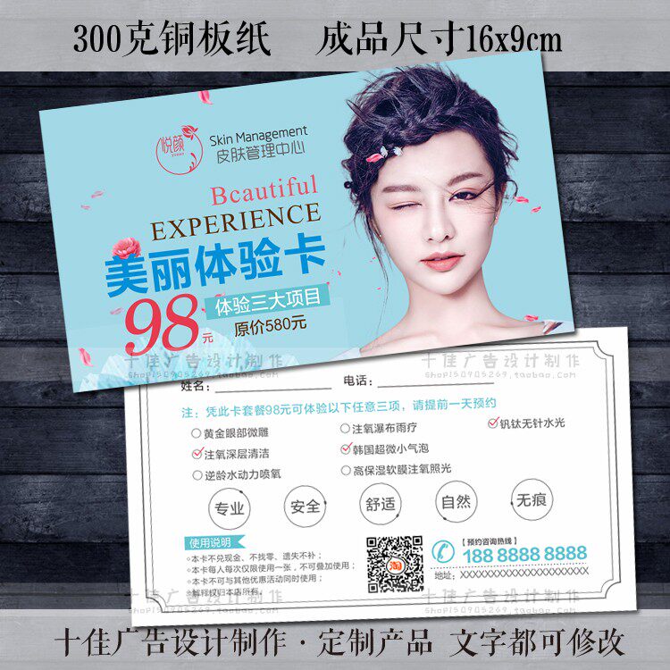 Beauty Salon New Shop Opening Coupon Skin Management Semi-permanent Substitute Gold Cash Vouchers Beauty Experience Trailbladet Card