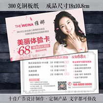 Vina Cosmetics Beauty Experience Card Opening Tucker Card Beauty Salon Nail Offer Gold Coupon Cash Coupon
