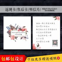 Fresh flower Flower Flower Flower Tmall Taobao micro-business after-sales service Ming letter thank you letter small card customized printing business card