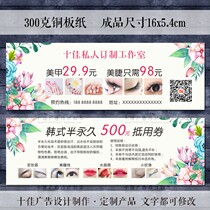 Fresh flowers manicure beauty Korean semi-permanent opening voucher promotion experience coupon small card business card