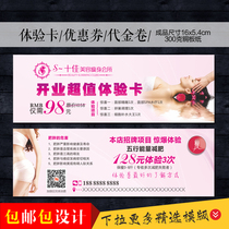 Beauty salon voucher slimming weight loss SPA health club experience promotion small card opening discount customization