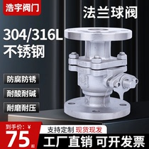 304 stainless steel flange ball valve Q41F-16P light and medium body valve DN25 50 high temperature and high pressure resistant valve switch