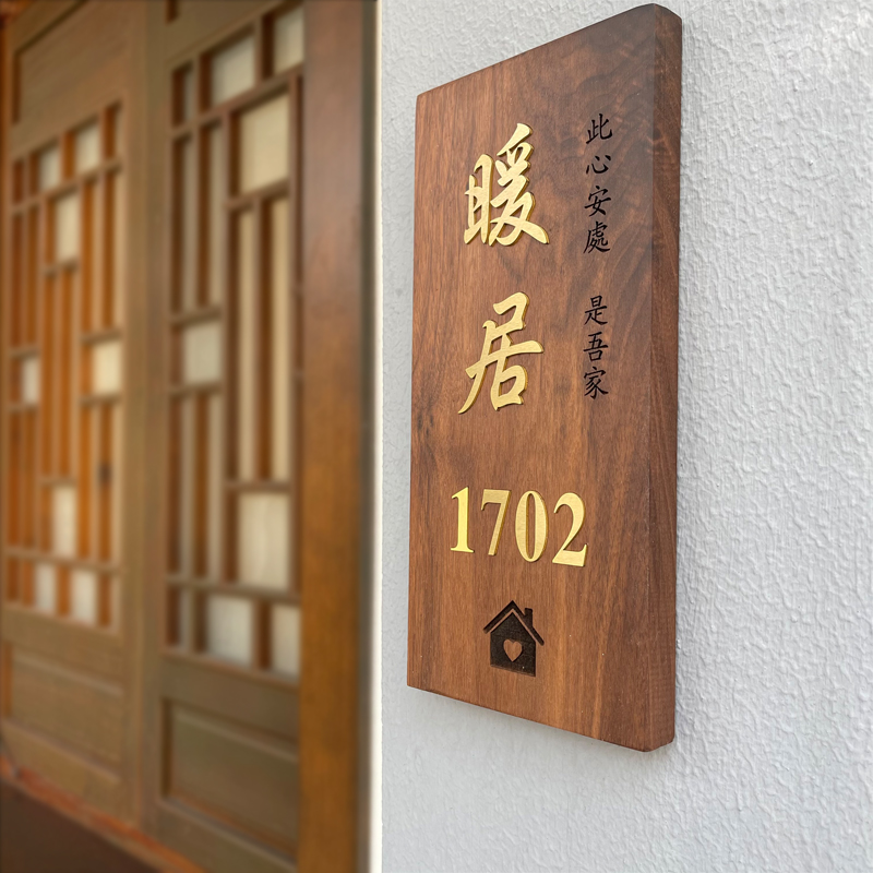 Nordic brass digital house number plate Home light luxury solid wood custom creative simple hanging little red book door number