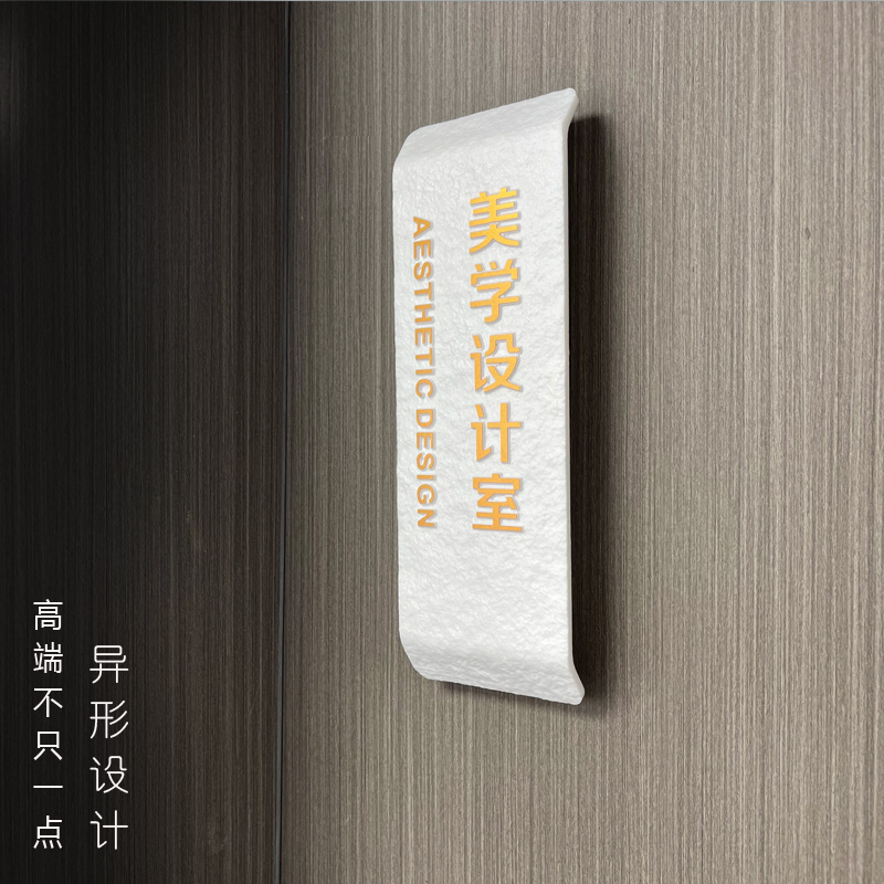 Creative beauty hospital sign office door plate department brand custom acrylic high-end company bathroom