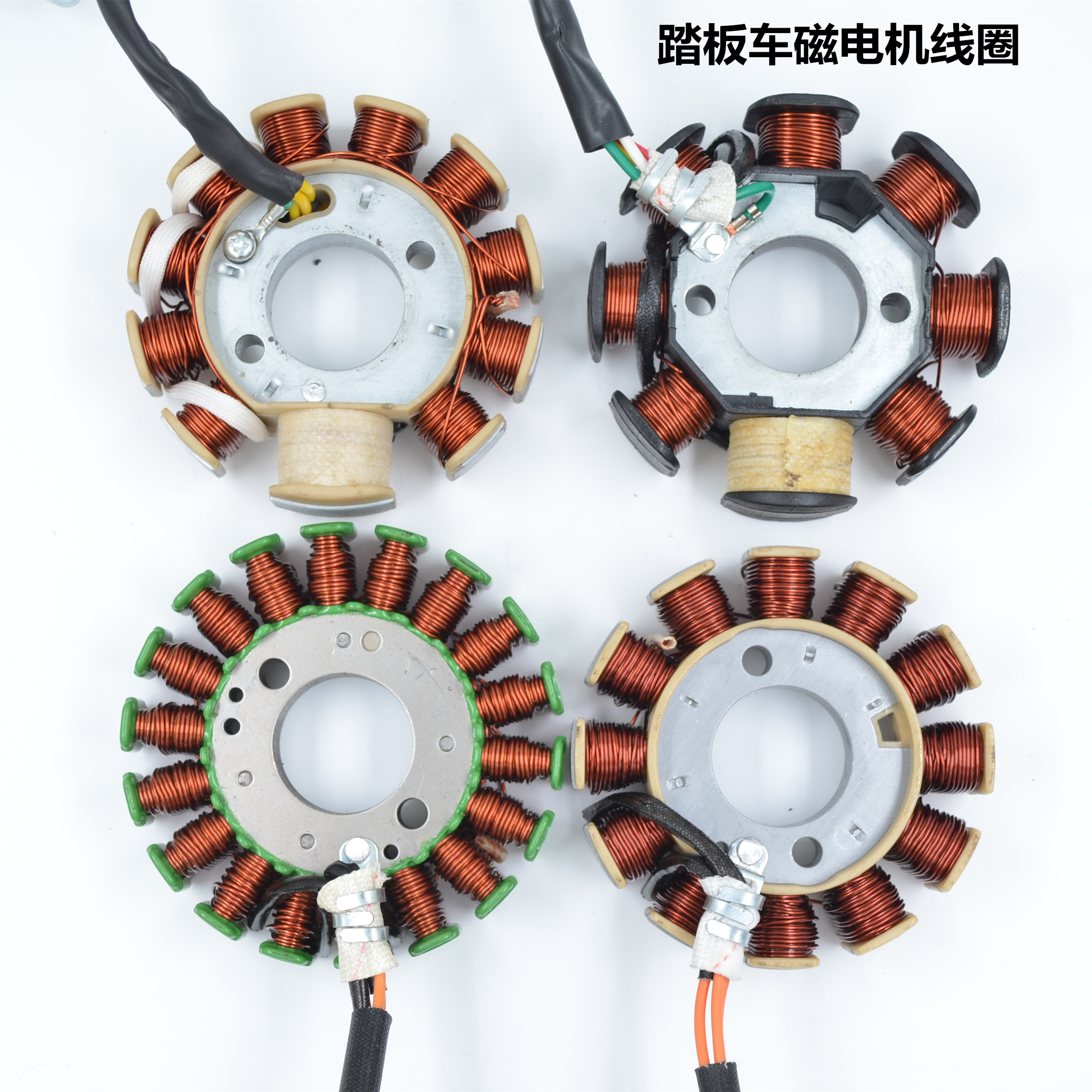 GY6 pedal 125CC 150 engine magneto stator coil ghost fire country four EFI locomotive generator