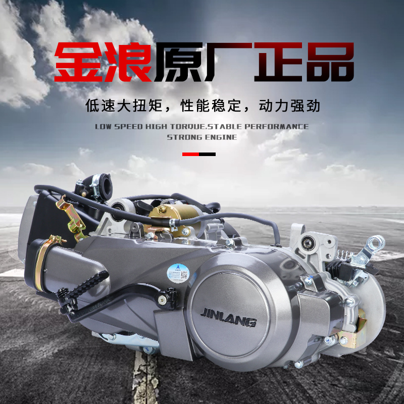 New Jinlang 125 engine gy6 engine Xunying Yu drill ghost fire EFI scooter fuel-saving head