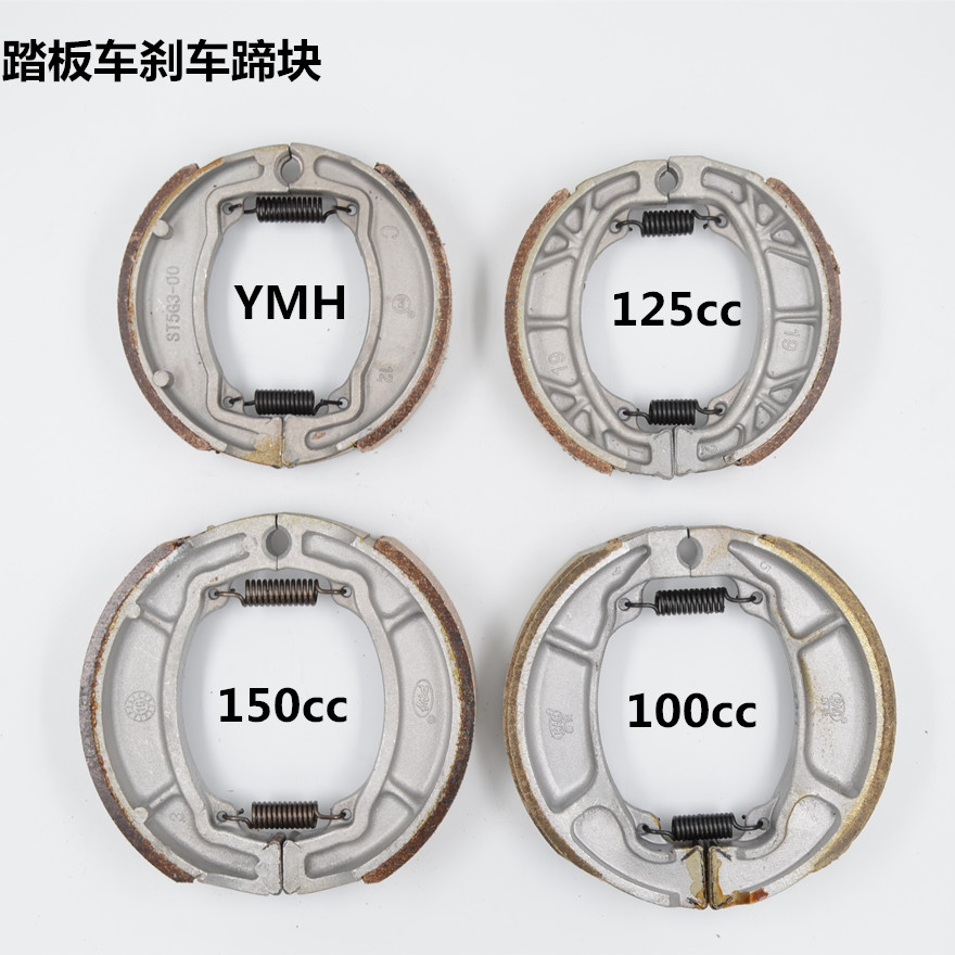 Jinlang motorcycle GY6-125 scooter brake hoof block wear-resistant rub leather little Princess GCC Land Rover 150 Qiaoge 100