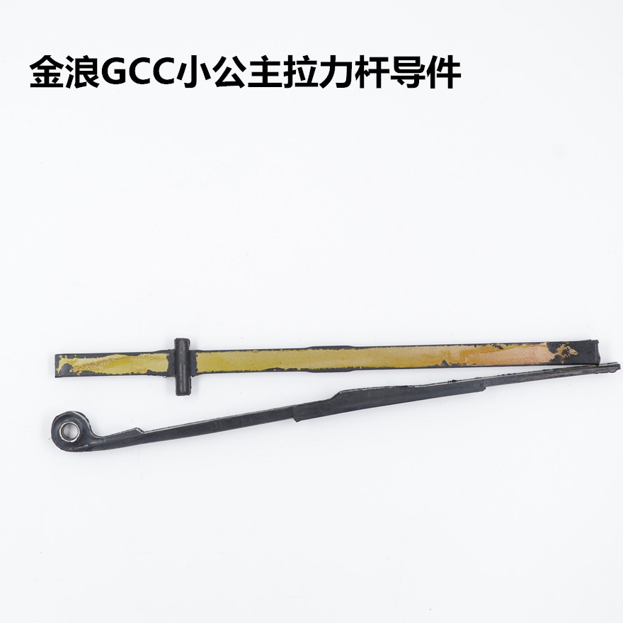 Golden Wave Locomotive Engine Small Princess 100 Rubber Piece GCC Tension Rod Guide time chain pressure plate guide piece