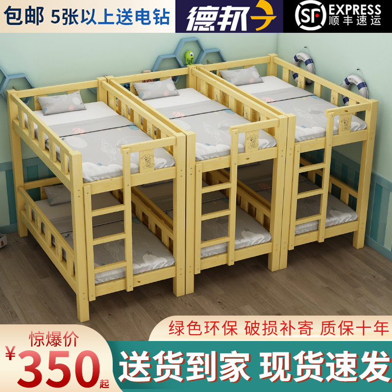 Kindergarten children up and down bed care class primary school students noon bed double solid wood bunk bed high and low bed lunch bed