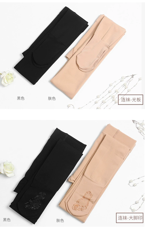 Vớ nữ vớ chống chân mềm mượt vớ legging giả thịt cộng với nhung mùa xuân và mùa thu đông màu da ấm áp tạo tác thời trang nữ