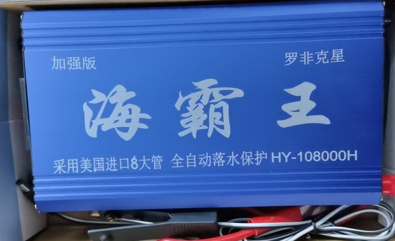 12V Haiwang 108000H Uses 8 Large Imported Field-Effect Transistors in the Inverter Power Adapter, Which Is Safe and Durable