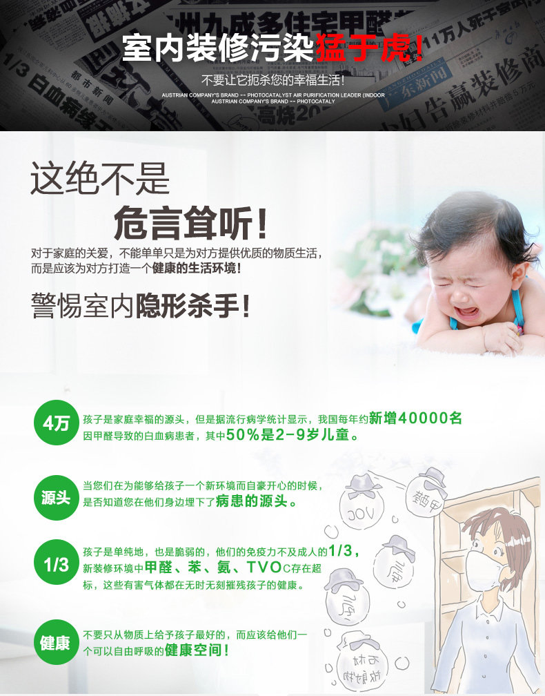 墙纸除醛剂_05