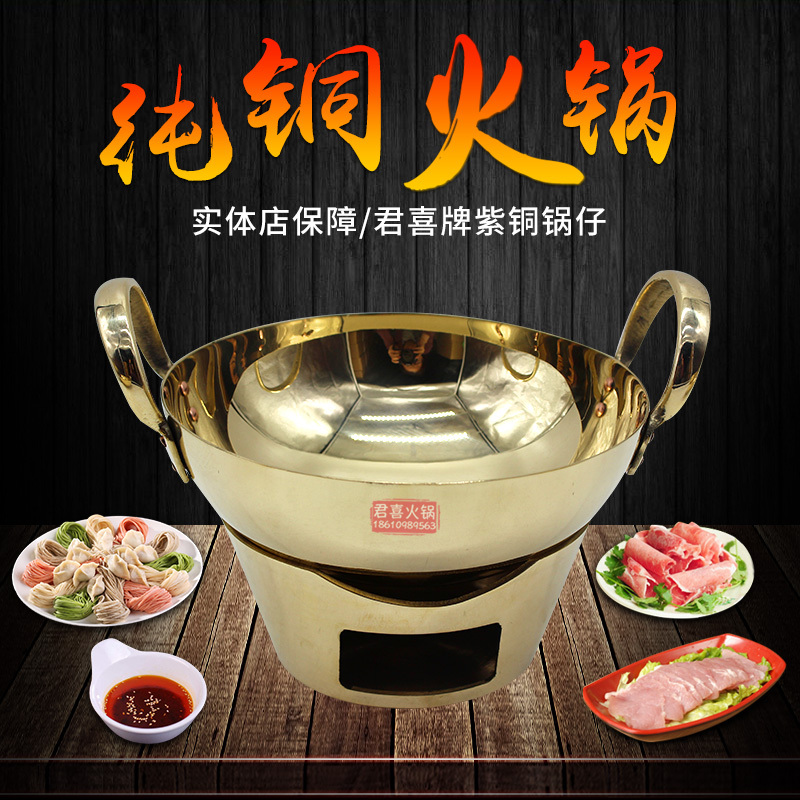 Southeast Asian restaurant copper pot authentic Thai hot pot curry pot pure copper pot brass amphora brass pot brass pot