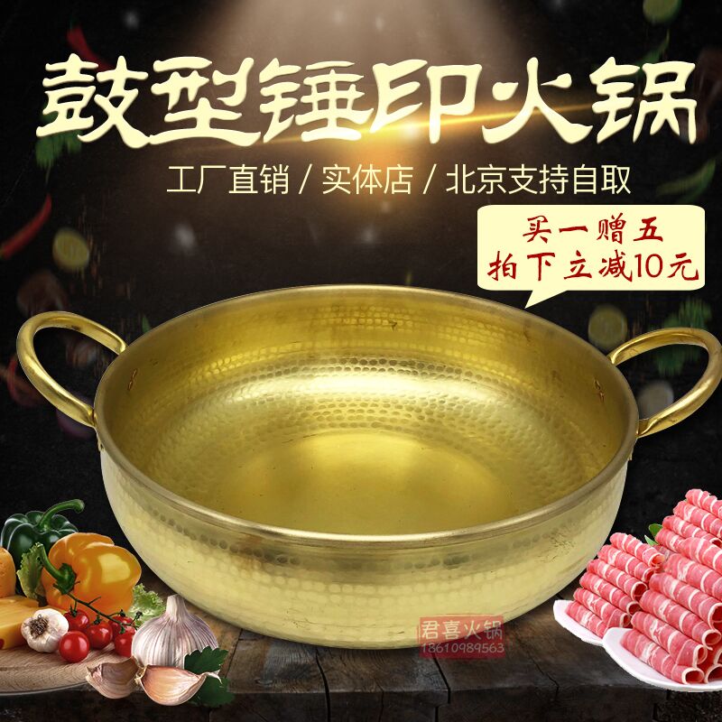 Induction cooker copper hot pot pure copper pot handmade mandarin bronze hot pot brass hot pot old Beijing copper hot pot old hot pot