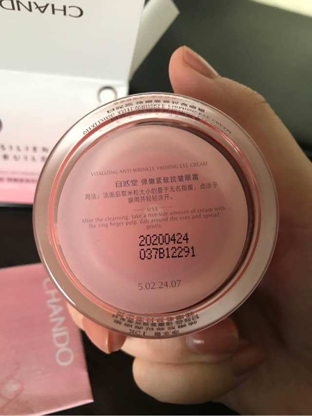 自然堂弹嫩紧致抗皱眼霜15g