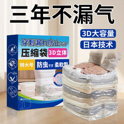Japanese Elephant Stereo Vacuum Storage Compression Bag Quilt Clothes Special Down jacket Clothes Travel Luggage Handy Gadget
