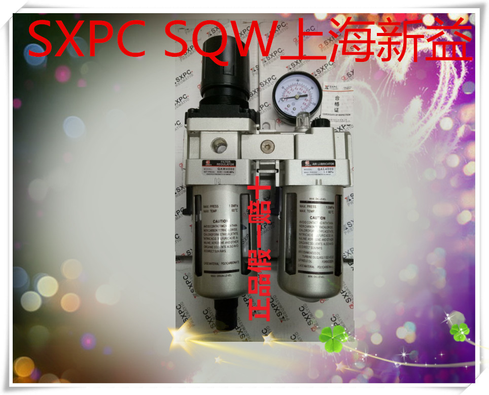SQW Shanghai Xinyi two-part QAC4010-04D QAC4010-06D QAW QAL 4000