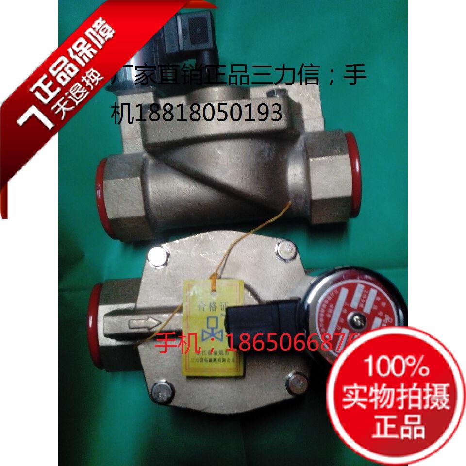 Sanlixin Solite Valve DF-15 20 DF-25 32 40 50 65F 80F AC220V