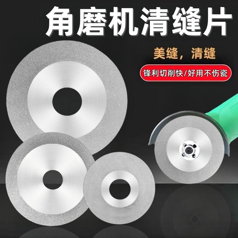 Ceramic tile beautiful seam cleaning saw blade angle grinding seam cleaning machine dedicated