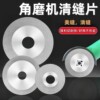 Ceramic tile beautiful seam cleaning saw blade angle grinding seam cleaning machine dedicated