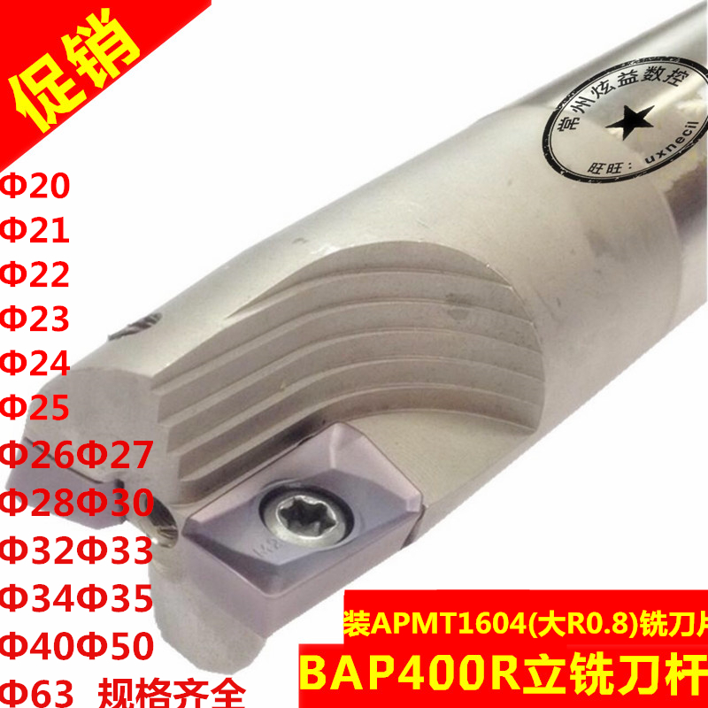 T BAP400R0 8 large numerical control clear angle square shoulder vertical milling cutter lever 1604 coarse 38c32-34-150-3T33d36