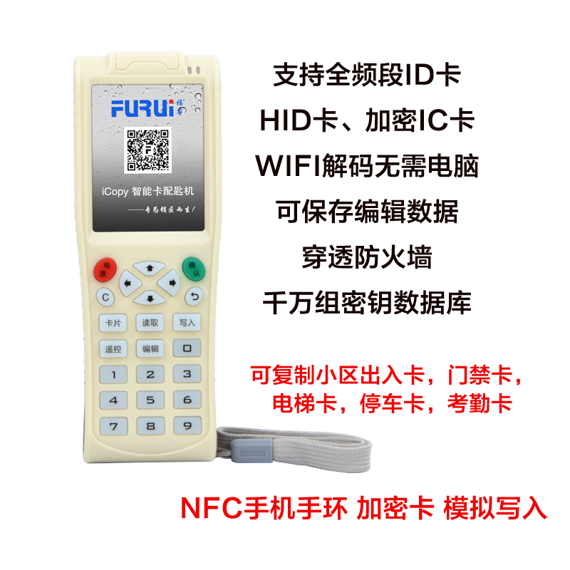 icid door fasting card machine can read and write copy community elevator card parking garage sensor encryption nfc simulation