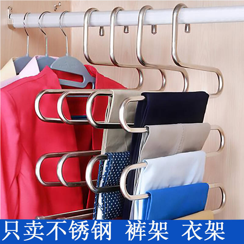 Pants Rack Stainless Steel S Type Multilayer Hanger Pants Clip Magic Anti Slip Thickening Plus Coarse Multifunction Home Pants Hang 30%