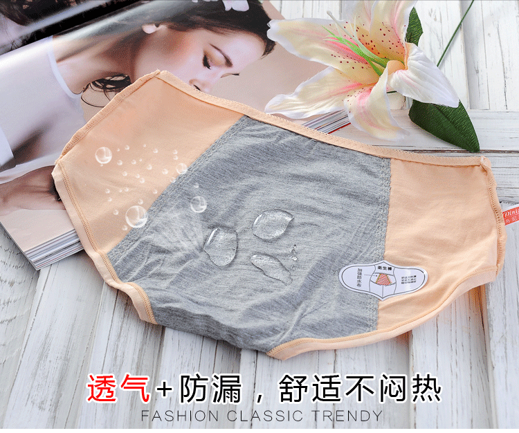 Đồ lót sinh lý, kinh nguyệt, cotton chống rò rỉ, thắt lưng, vệ sinh kinh nguyệt, đồ lót, thời kỳ sinh lý, thoáng khí giả, quần dì lớn - Giống cái quần chíp nữ đẹp