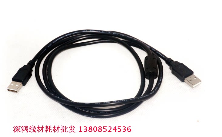 Câble extension USB - Ref 436921 Image 4