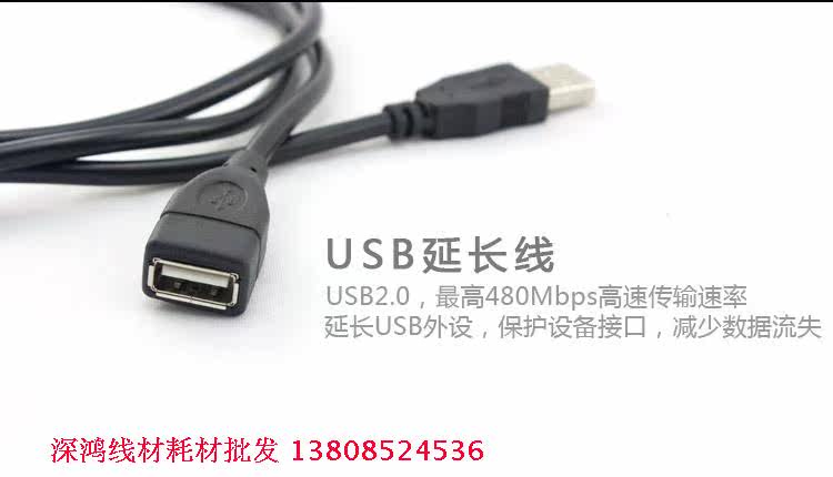 Câble extension USB - Ref 436088 Image 6