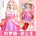 Linh hồn công chúa Ye Luoli Doll chính hãng Luo Li Fairy 60 cm Công chúa băng giá Elf Dream Ye Loli Toàn bộ đồ chơi - Búp bê / Phụ kiện