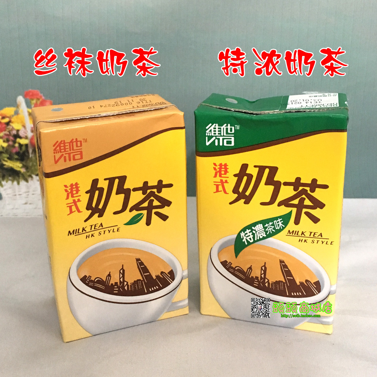  Hong Kong Import Beverage Vihim Port-style Enriched Milk Tea 250ml * 6 Boxes Taste Original Silk Stockings Milk Tea