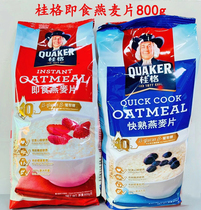 Hong Kong Quaker Oatmeal Original Package 800g Fast Cook Free Cooking Nutritional Breakfast Boatmeal 2 Bags