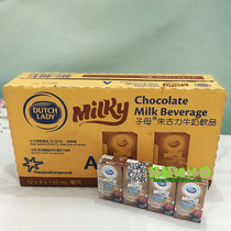 Guangdong Hong Kong imported DutchLady Dutch milk chocolate milk 110ml * 48 boxes