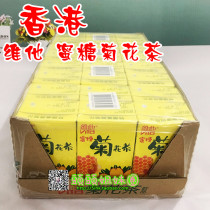 Hong Kong Vitas honey chrysanthemum tea beverage 250ml * 24 boxes Hong Kong version imported vitasoy beverage