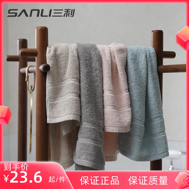(4 packs) Sanli towel pure cotton face wash household adult large towel soft and absorbent suitable for men and women